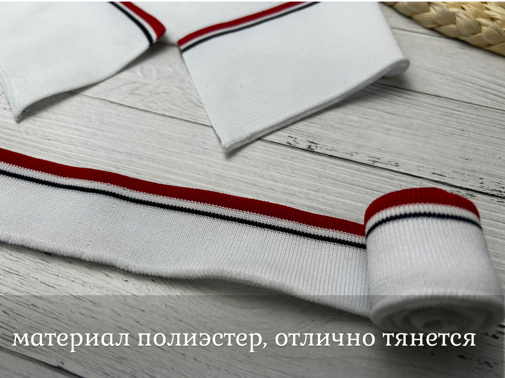 НАБОР Подвязов ДЛЯ ПОЛОбелый с красн полосками 2шт