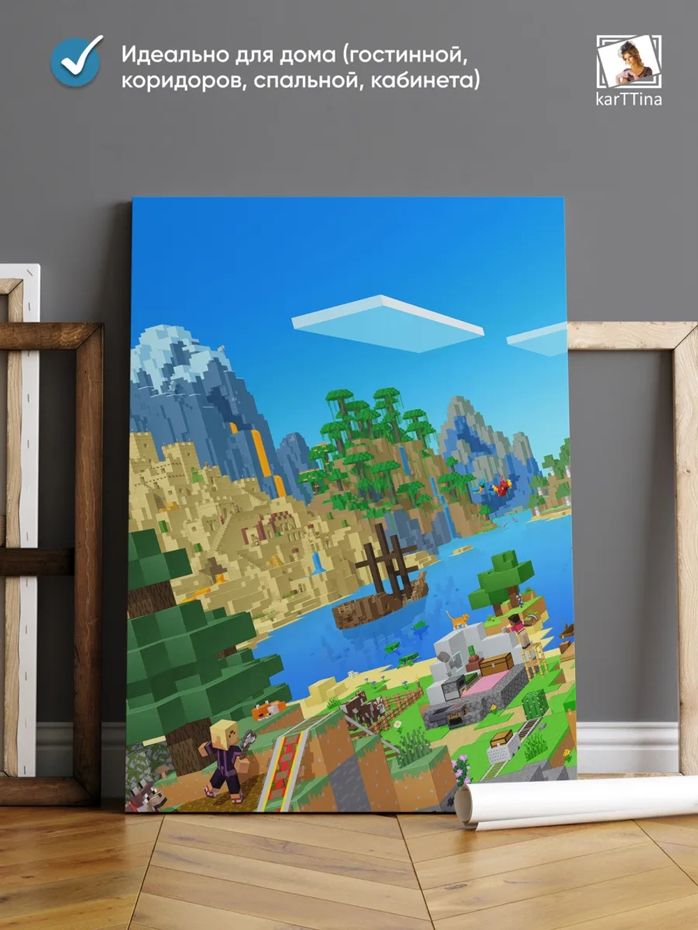 Модульная картина Minecraft, 150х70см
