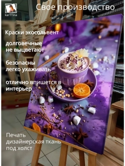 Картина "Лавандовый уют", интерьерная 50х70см 1шт.