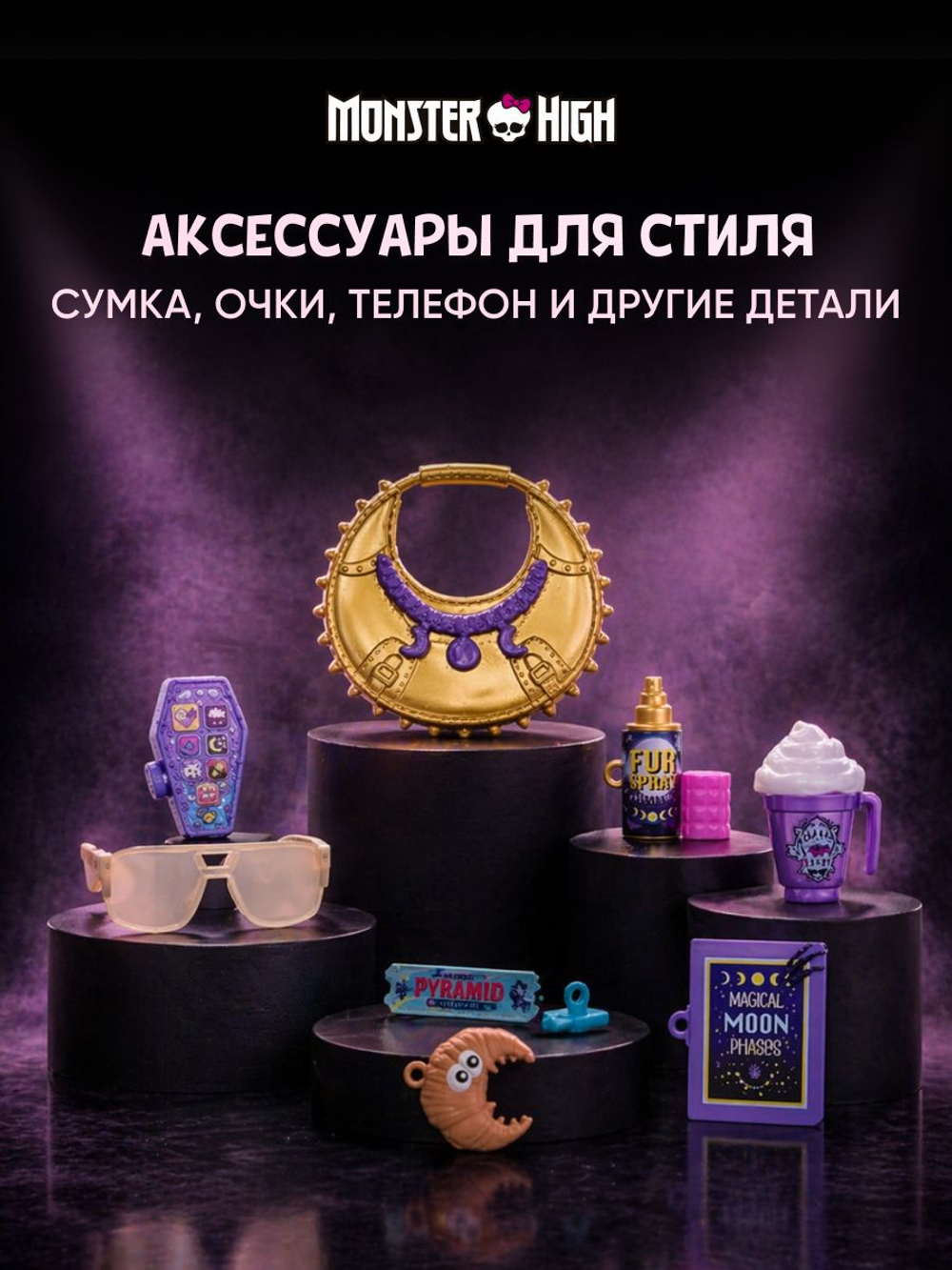 Кукла шарнирная Monster High Клодин Вульф