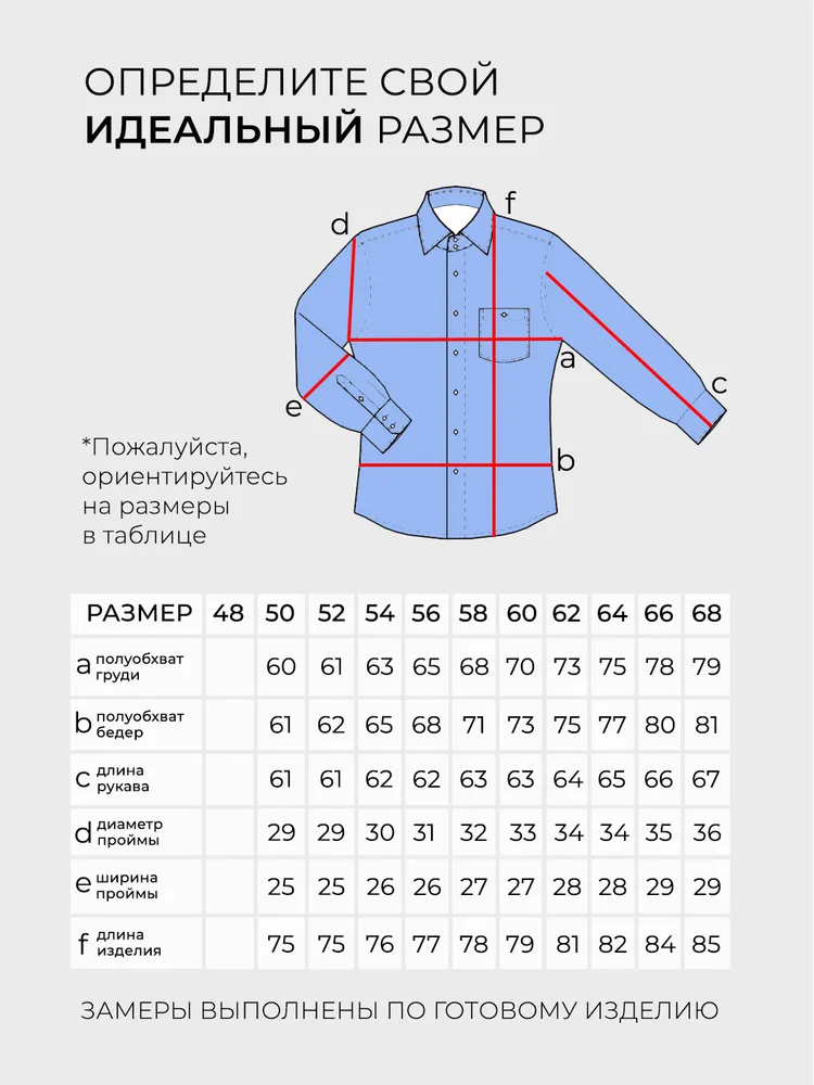 Рубашка 20327 Fabrika