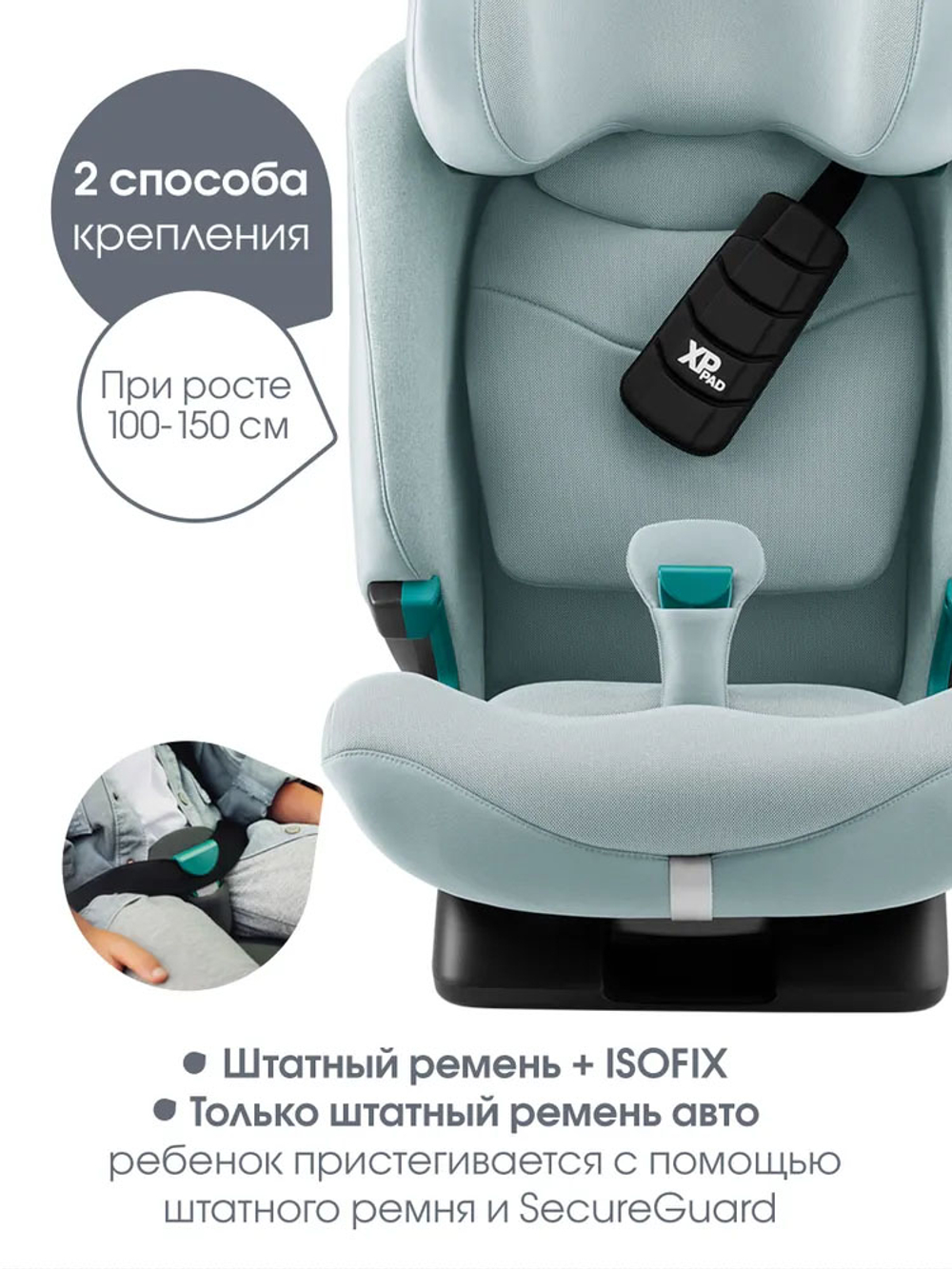 Автокресло 1/2/3 Britax Roemer ADVANSAFIX PRO Style Harbor Blue, от 15 месяцев до 12 лет, 9-36 кг, isofix, синий