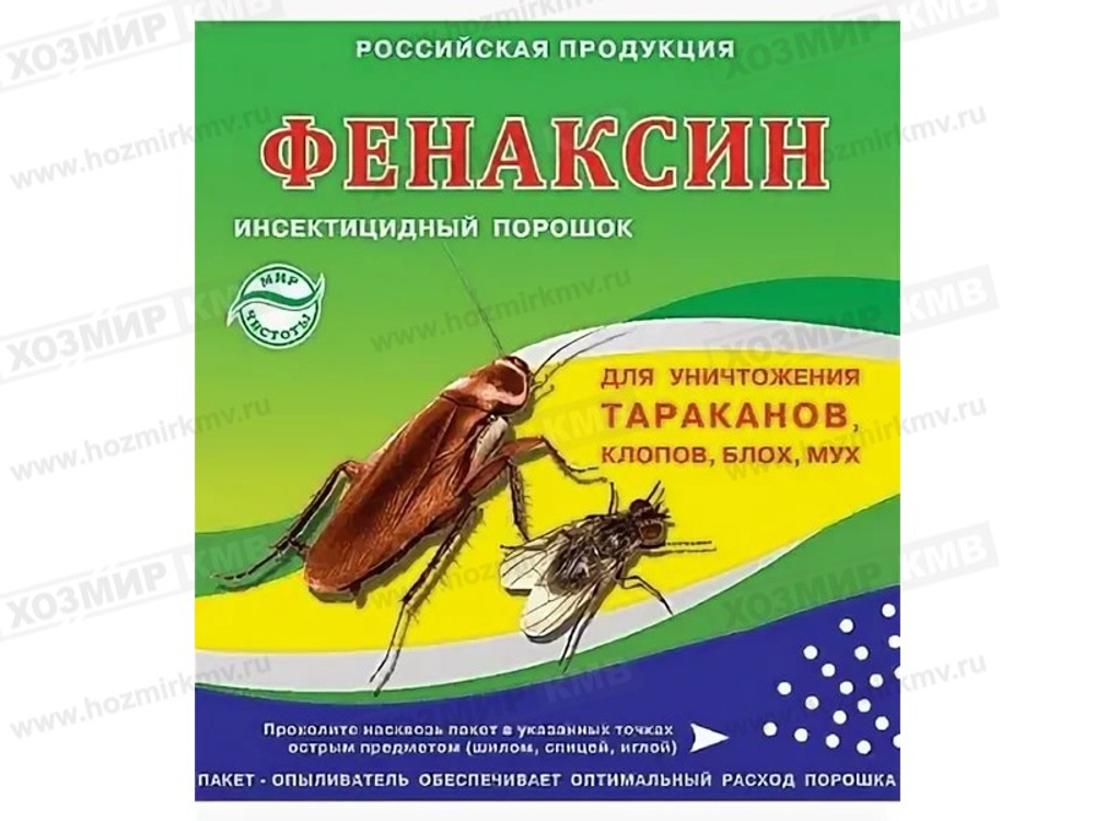 ФЕНАКСИН для уничтожения тараканов, клопов, блох, мух 125 г