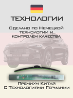 Щетки стеклоочистителя HUOYE Y8 600/450 мм на Jaecoo J7 | Push button