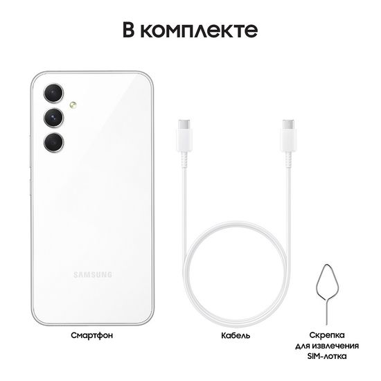 Смартфон Samsung Galaxy A54 6/128 Гб Белый