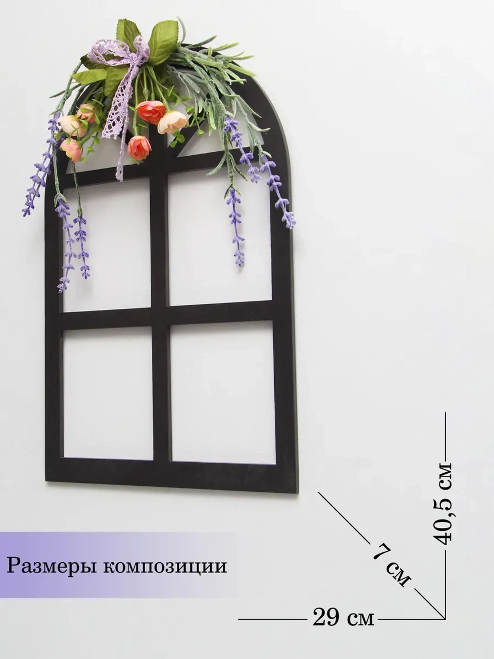 Панно на стену для интерьера декоративные 41*29 см