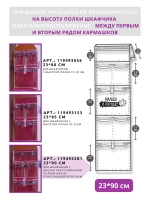 Кармашки в шкафчик для детского сада