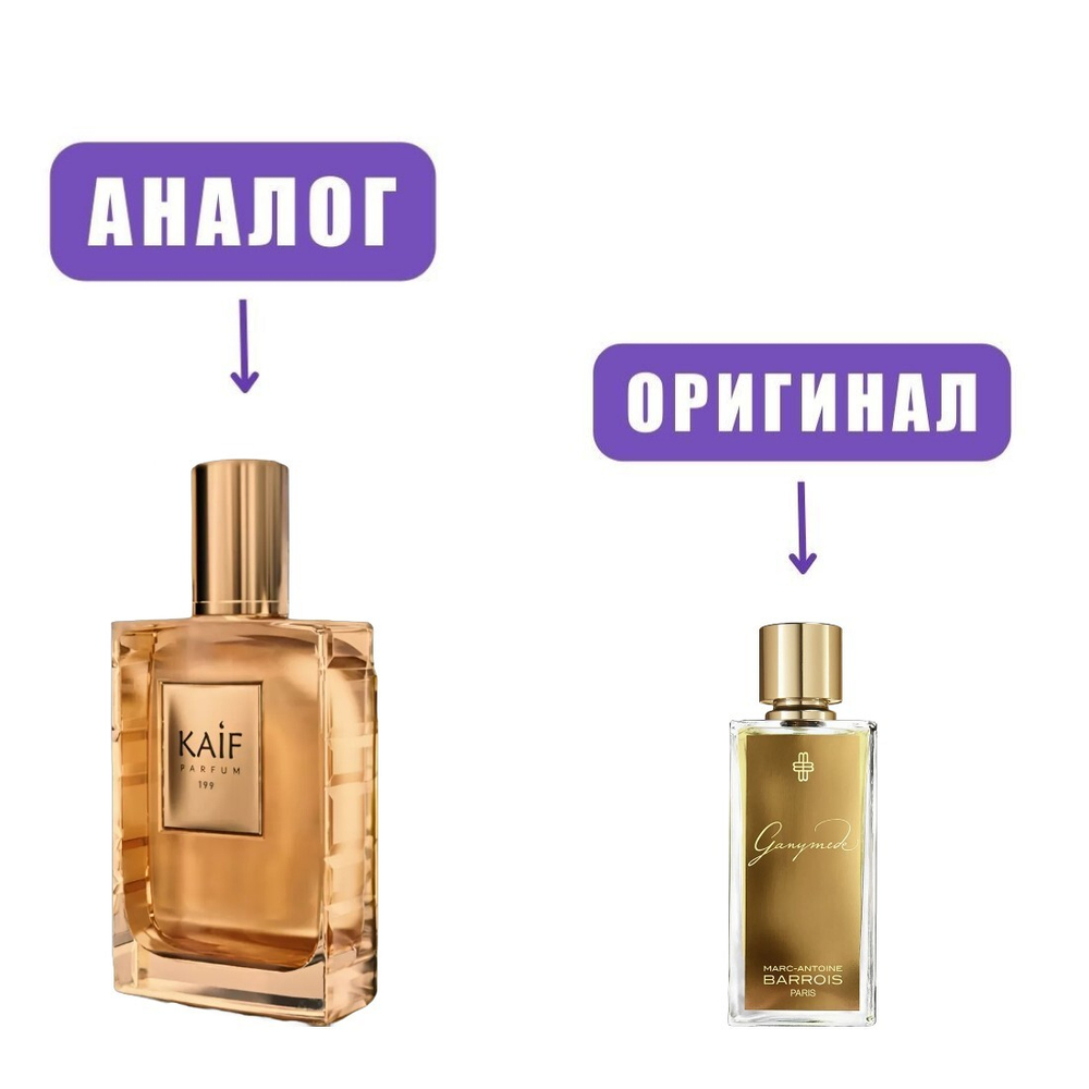 NEO kaif SELECT 199 Ganik edP 50ml lady (версияGanymede) new