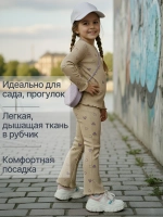 Костюм летний в рубчик лонгслив и брюки клеш