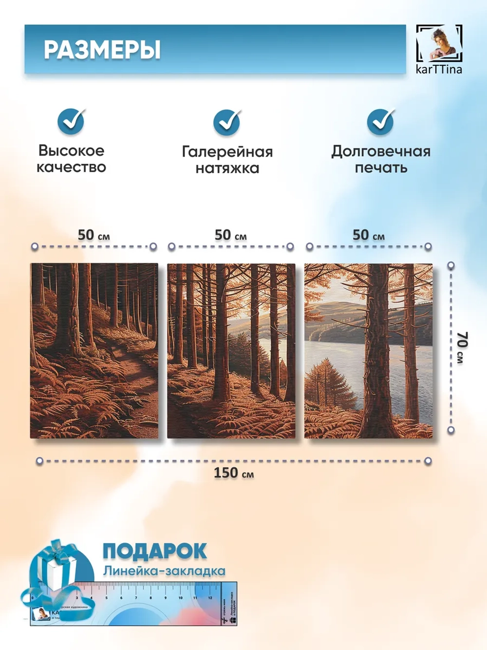 Интерьерная картина "Закат на склоне" 150х70см