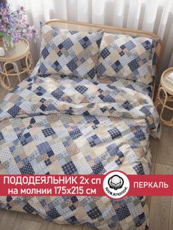Пододеяльник перкаль Сказка "Сад эльфа" 2-спальный на молнии 175x215 см