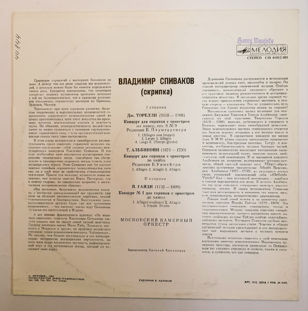 G. Torelli T. Albinoni J. Haydn Vladimir Spivakov, Moscow Chamber Orchestra , Conductor Rudolf Barshai Violin Concertos В. Спиваков (скрипка)