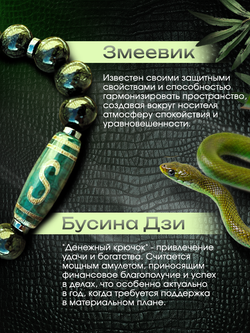 Браслет из камней с бусиной дзи