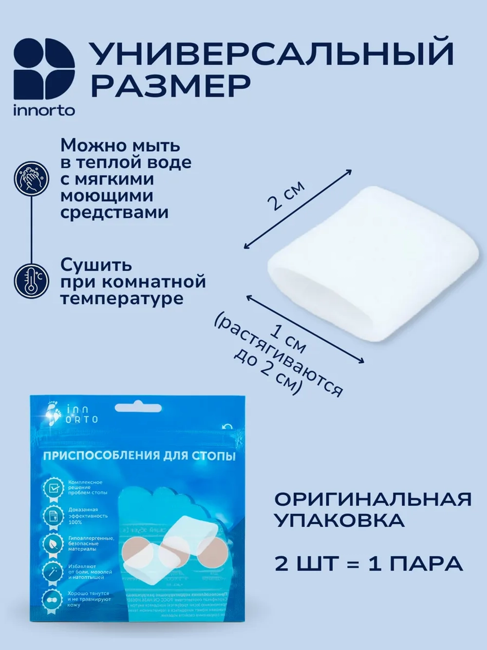 Силиконовые напальчники для стоп