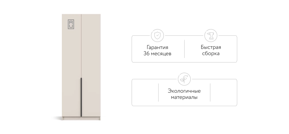 Босс Стандарт 80*220 шкаф распашной 2Д + ящики 01 Кашемир