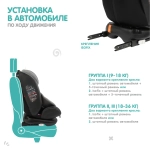Автокресло Indigo AERO ST-3 0+1+2+3 (0-36 кг) серый