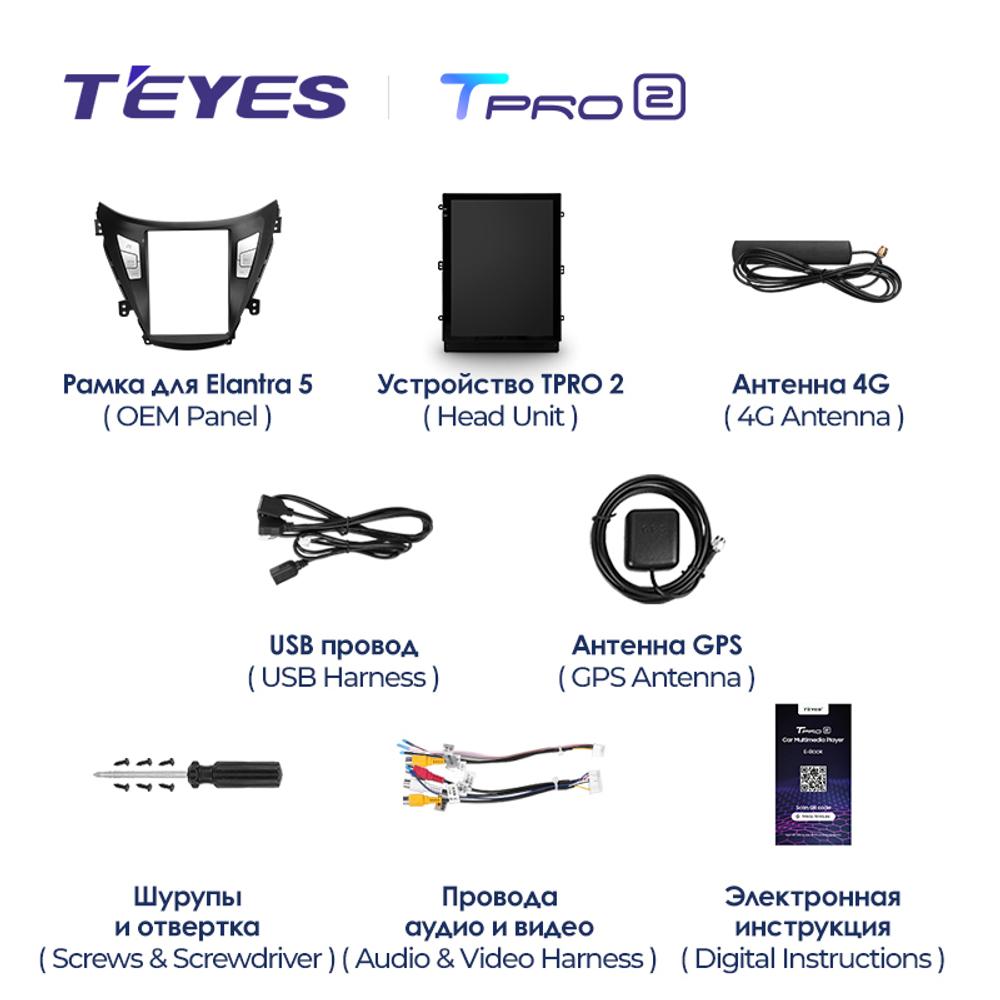 Teyes TPRO 2 9.7" для Hyundai Elantra 5 2011-2015