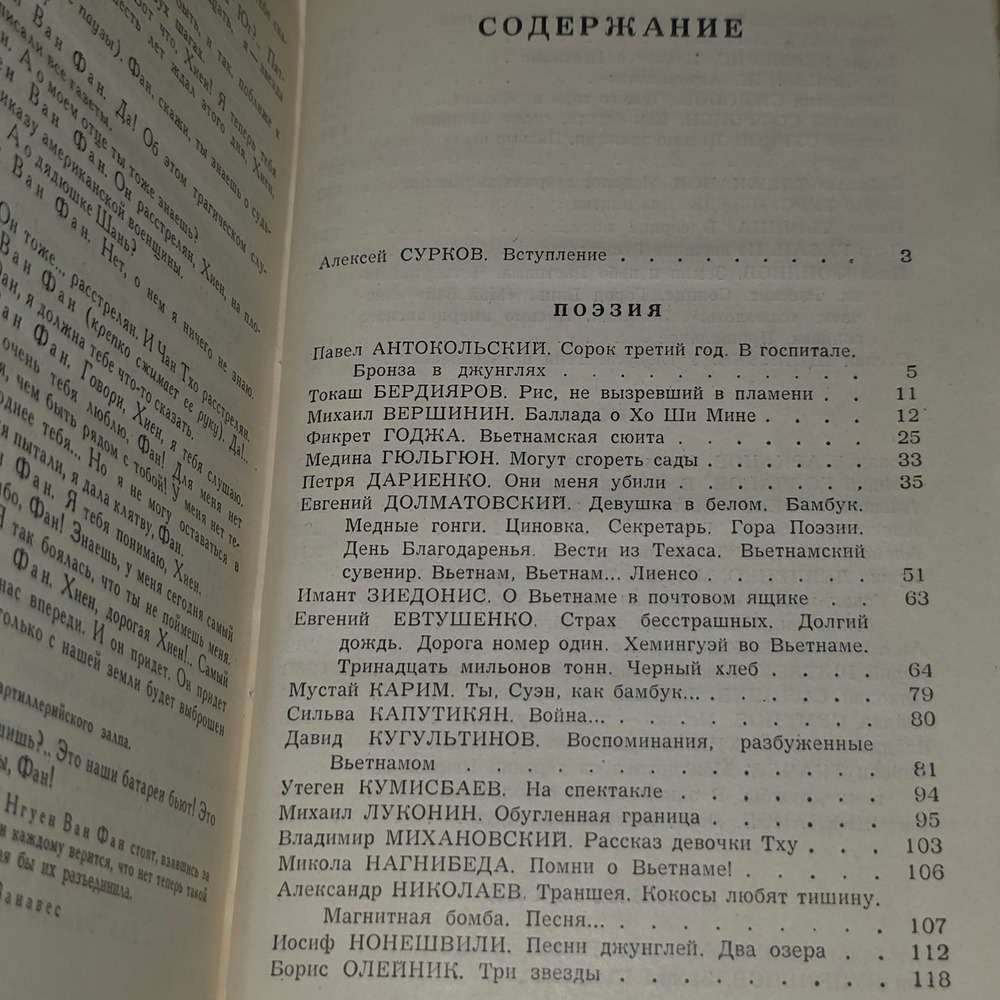 Книга "Солидарность"
