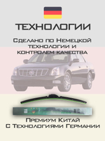 Щетки стеклоочистителя HUOYE Y8 550/475 мм на Cadilac DTS | Hook/J-Hook