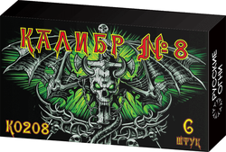 Петарды Калибр №8