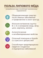 Набор меда: липовый, с прополисом, гречишный 3х500