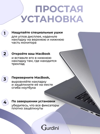 Чехол Gurdini для Macbook Pro 16.2" 2021 накладка пластик матовый Dark Lavender