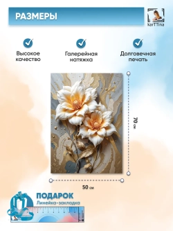 Интерьерная картина "Теплые чувства", 50х70 см