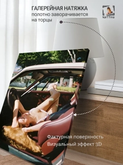 Картина на стену Красивый отдых 30х40см 1шт.