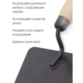 Кельма каменщика (бетонщика) 05868 195x120 мм