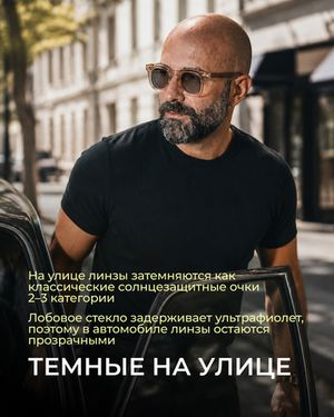 Прогрессивная фотохромная линза для ночного вождения Gross Optic Drive Pro Transition S Drive ID 1.67 gray