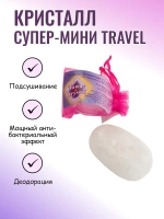Натуральный дезодорант камушек для тела