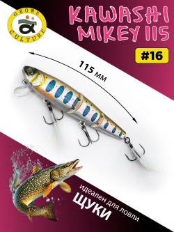 Воблер составной Kawashi Mikey 115 мм 19.5 г цвет #16