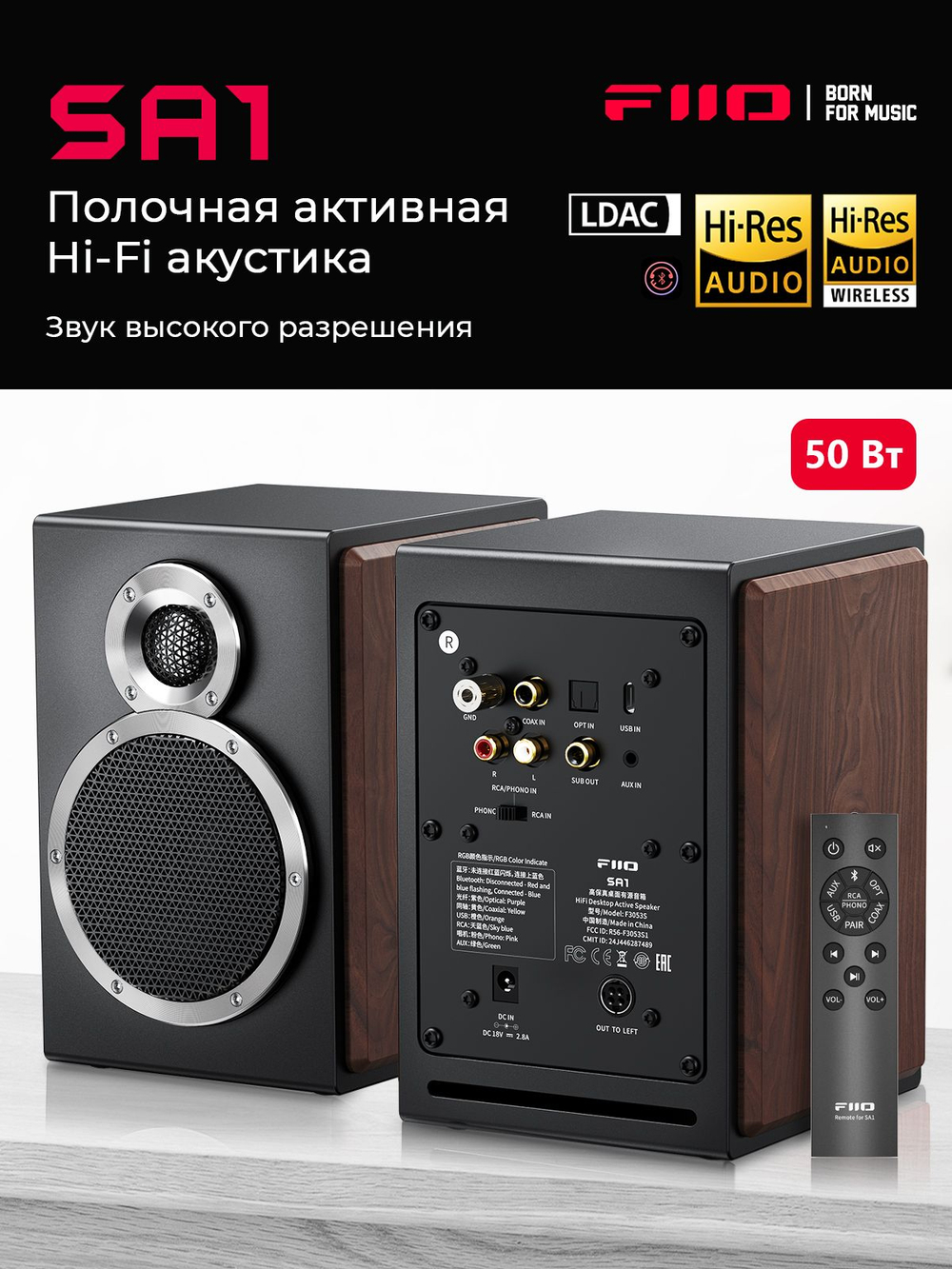 Колонки компьютерные Bluetooth FIIO SA1 (F3053S) Twilight Black