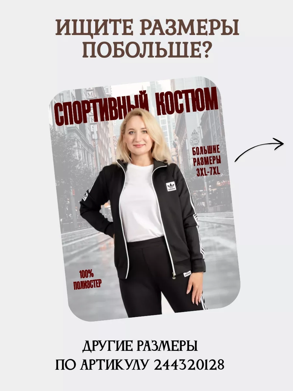 костюм спортивный на молнии Adidas с брюками и толстовка