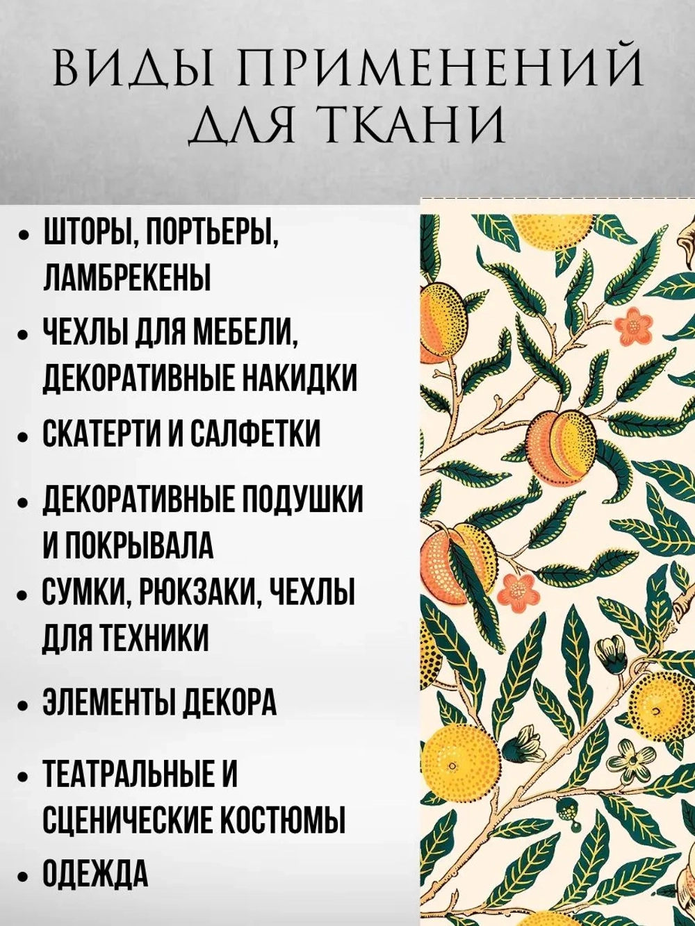 Ткань габардин Моррис Абрикос , лимон , хлопок 4 метра