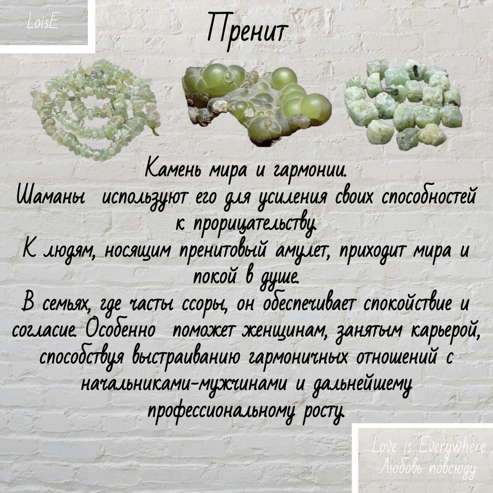 Пренит. Чокер классика. Камень крошка