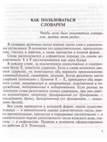Слова с удвоен.согласными (нов)