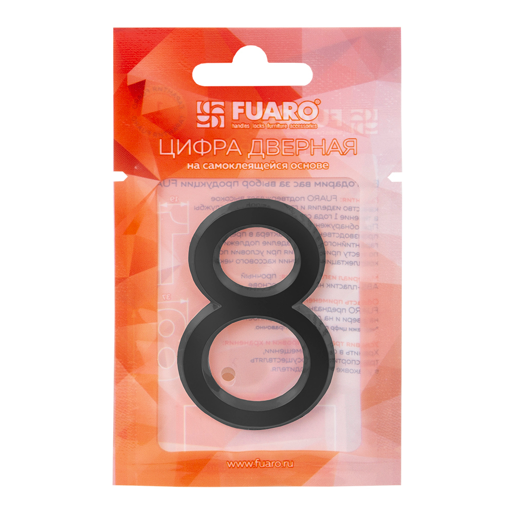 Цифра "0" самоклеящаяся ABS (50х37) (FUARO) BL черный