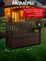 Keter Скамья Патио Бенч (Patio Bench) коричневая — фото 3