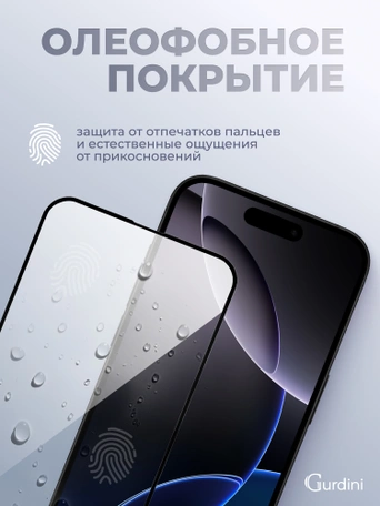 Стекло защитное закаленное для iPhone 16 Pro Max 6.9" Full Screen FG-25 черное