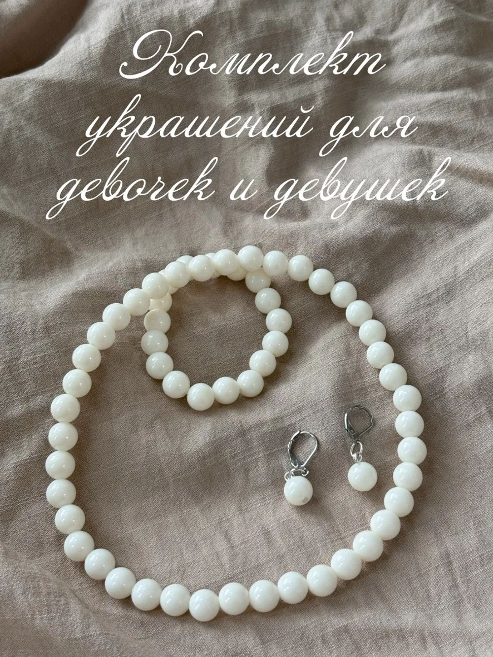набор украшений для девочек и женщин