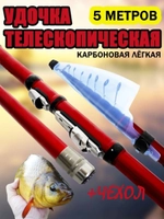 Удочка шимано 5м короткая