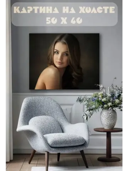 Картина на стену 40 X 50 Девушка