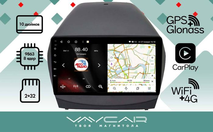 Магнитола для Hyundai ix35 2009-2015 - Vaycar VA23-0361 на Android 13, 4G SIM-слот