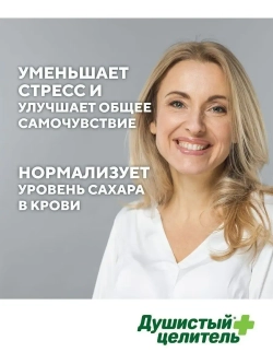 Чага измельченная - чай 200 грамм