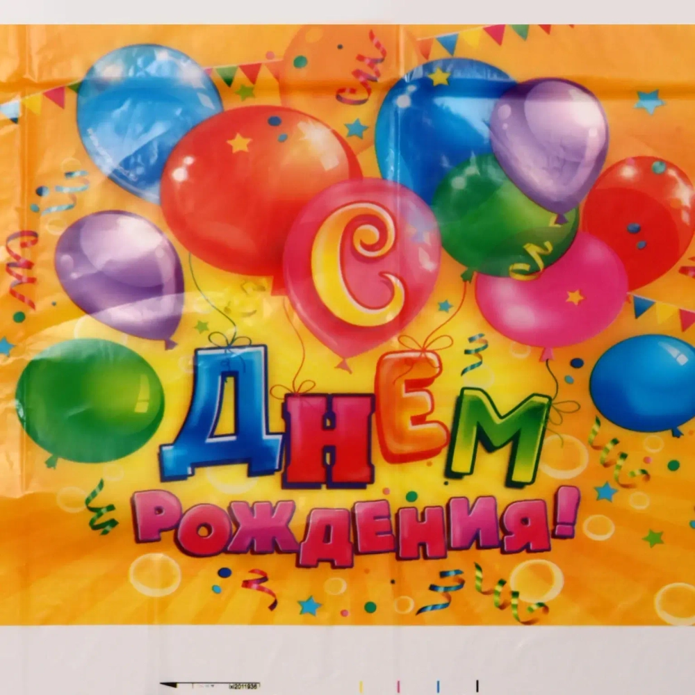 Скатерть «С днем рождения» 108*180см, пвх