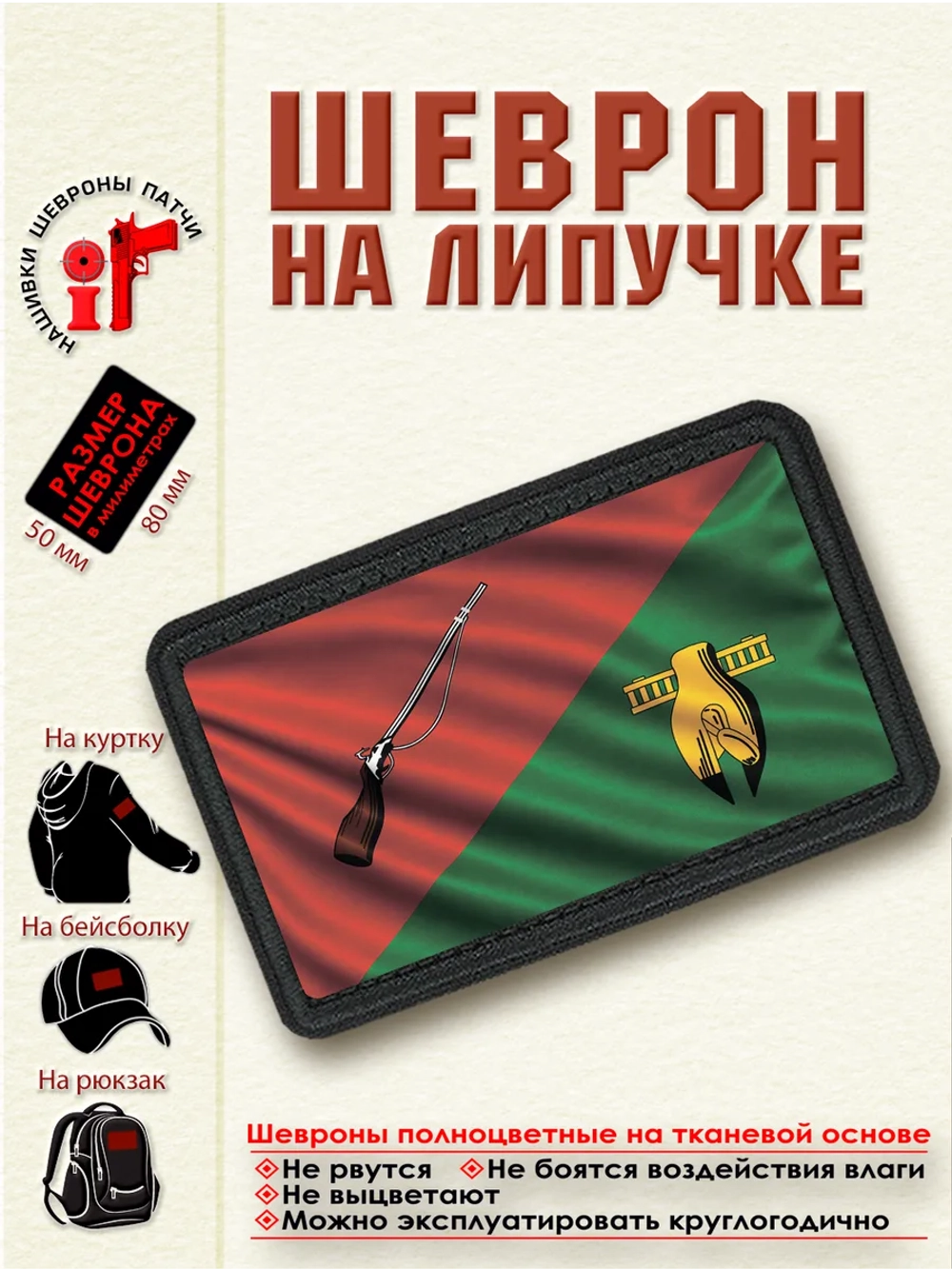 Шеврон "Флаг Старого Оскола" dtf