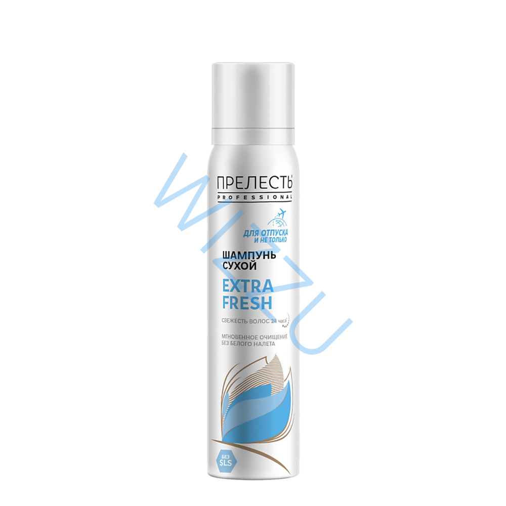Сухой шампунь ПРЕЛЕСТЬ PROFESSIONA
Extra Fresh
(Россия) 75мл