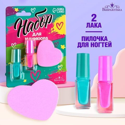 Набор для детского маникюра «Яркий»