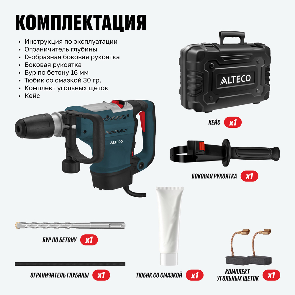 Перфоратор ALTECO RH 1400-50 SDS-Max